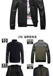 秋冬型男必备 水洗PU皮拼接加厚夹克，潮流与保暖的完美结合